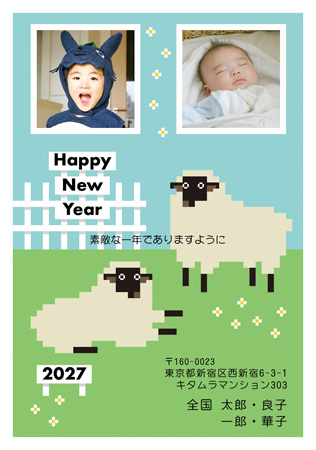 シンプル・縦 写真入り年賀状デザイン|KMN-227NT|カメラのキタムラ年賀状2027未年