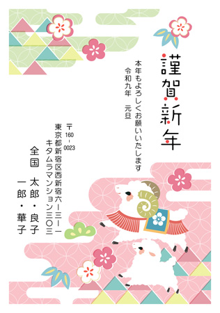 おしゃれ・縦 イラスト年賀状デザイン|KNN-001NT|カメラのキタムラ年賀状2027未年