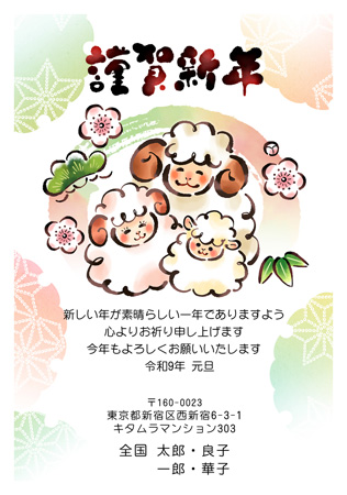 おしゃれ・縦 イラスト年賀状デザイン|KNN-008NT|カメラのキタムラ年賀状2027未年