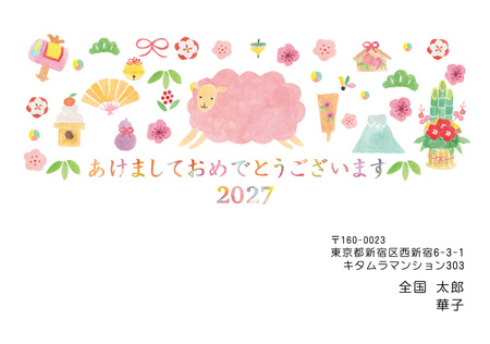 おしゃれ・横 イラスト年賀状デザイン|KNN-010NY|カメラのキタムラ年賀状2027未年