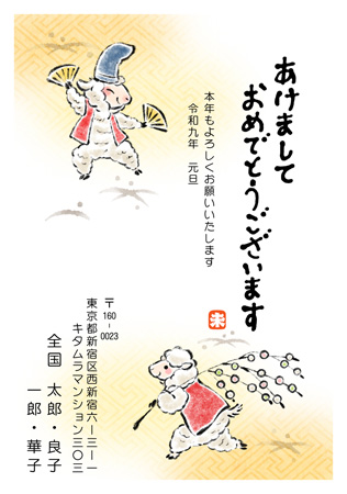 おしゃれ・縦 イラスト年賀状デザイン|KNN-016NT|カメラのキタムラ年賀状2027未年