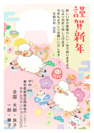 おしゃれ・縦 イラスト年賀状デザイン|KNN-017NT|カメラのキタムラ年賀状2027未年