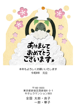 おしゃれ・縦 イラスト年賀状デザイン|KNN-023NT|カメラのキタムラ年賀状2027未年