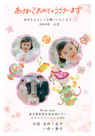 干支(未年)・写真3枚 写真入り年賀状デザイン|KNN-302NT|カメラのキタムラ年賀状2027未年