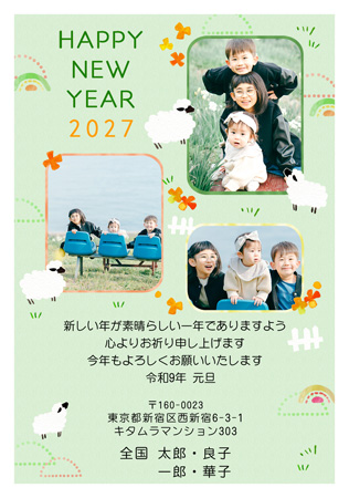 干支(未年)・写真3枚 写真入り年賀状デザイン|KNN-305NT|カメラのキタムラ年賀状2027未年