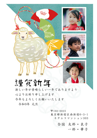干支(未年)・写真3枚 写真入り年賀状デザイン|KNN-308NT|カメラのキタムラ年賀状2027未年