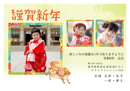 おしゃれ・写真3枚 写真入り年賀状デザイン|KNN-310NY|カメラのキタムラ年賀状2027未年