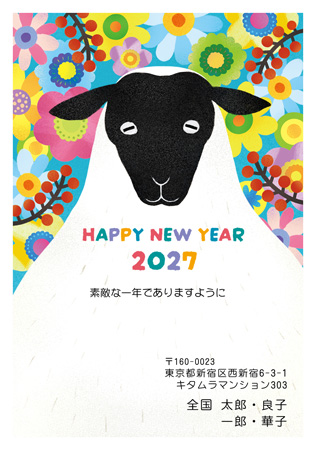 かわいい・縦 イラスト年賀状デザイン|KON-001NT|カメラのキタムラ年賀状2027未年