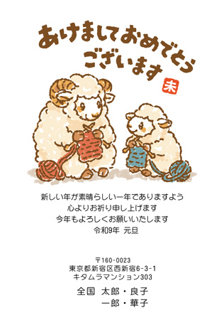 かわいい・縦 イラスト年賀状デザイン|KON-004NT|カメラのキタムラ年賀状2027未年
