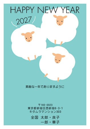 かわいい・縦 イラスト年賀状デザイン|KON-005NT|カメラのキタムラ年賀状2027未年