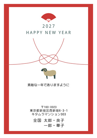 かわいい・縦 イラスト年賀状デザイン|KON-007NT|カメラのキタムラ年賀状2027未年