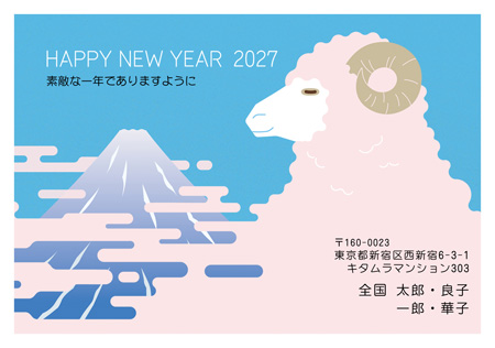 かわいい・横 イラスト年賀状デザイン|KON-010NY|カメラのキタムラ年賀状2027未年