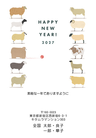 かわいい・縦 イラスト年賀状デザイン|KON-013NT|カメラのキタムラ年賀状2027未年