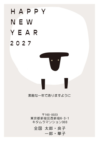 かわいい・縦 イラスト年賀状デザイン|KON-014NT|カメラのキタムラ年賀状2027未年