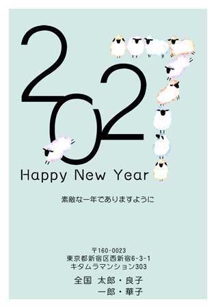 かわいい・縦 イラスト年賀状デザイン|KON-015NT|カメラのキタムラ年賀状2027未年