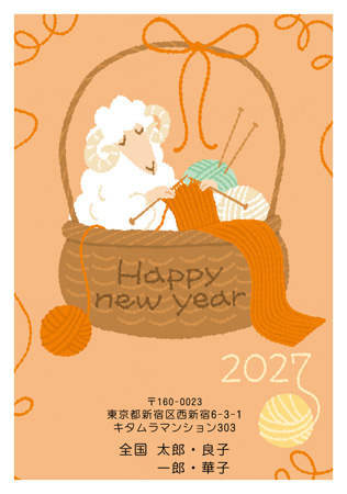 かわいい・縦 イラスト年賀状デザイン|KON-017NT|カメラのキタムラ年賀状2027未年