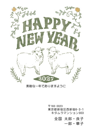 かわいい・縦 イラスト年賀状デザイン|KON-018NT|カメラのキタムラ年賀状2027未年