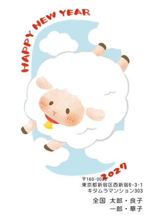 おしゃれ・縦 イラスト年賀状デザイン|KON-025NT|カメラのキタムラ年賀状2027未年