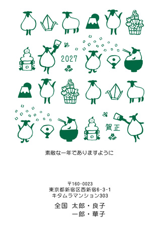 おしゃれ・縦 イラスト年賀状デザイン|KON-026NT|カメラのキタムラ年賀状2027未年