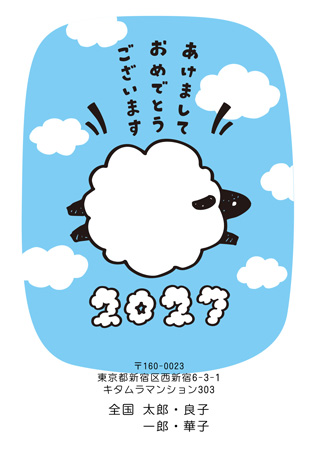 おしゃれ・縦 イラスト年賀状デザイン|KON-027NT|カメラのキタムラ年賀状2027未年