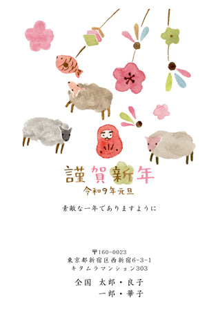 おしゃれ・縦 イラスト年賀状デザイン|KON-028NT|カメラのキタムラ年賀状2027未年
