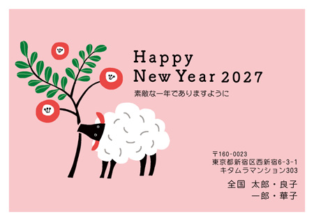 おしゃれ・横 イラスト年賀状デザイン|KON-038NY|カメラのキタムラ年賀状2027未年