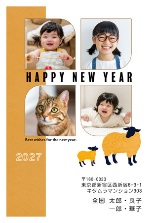 干支(未年)・縦 写真入り年賀状デザイン|KON-401NT|カメラのキタムラ年賀状2027未年