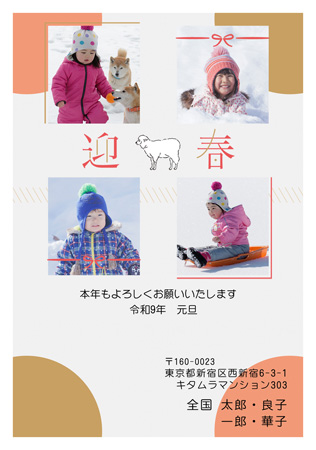 面白い・縦 写真入り年賀状デザイン|KON-404NT|カメラのキタムラ年賀状2027未年