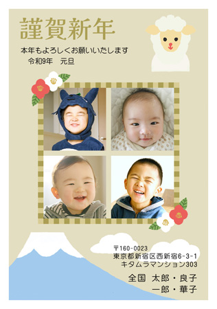面白い・縦 写真入り年賀状デザイン|KON-406NT|カメラのキタムラ年賀状2027未年