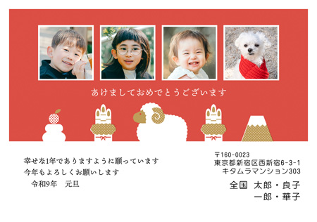 干支(未年)・横 写真入り年賀状デザイン|KON-409NY|カメラのキタムラ年賀状2027未年