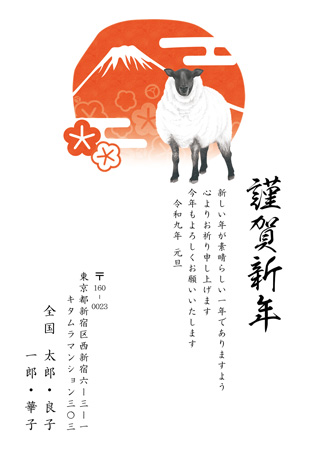 干支(未年)・シンプル イラスト年賀状デザイン|KPN-001NT|カメラのキタムラ年賀状2027未年