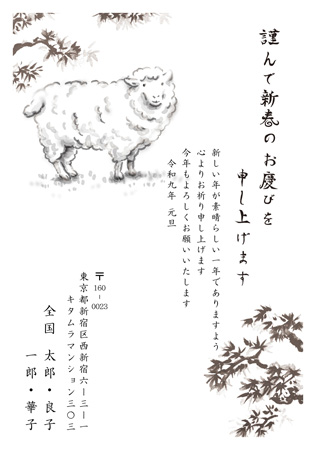 干支(未年)・シンプル イラスト年賀状デザイン|KPN-009NT|カメラのキタムラ年賀状2027未年