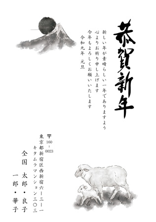 干支(未年)・シンプル イラスト年賀状デザイン|KPN-010NT|カメラのキタムラ年賀状2027未年