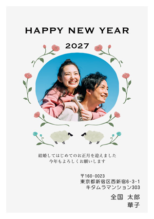 結婚報告・写真1枚 写真入り年賀状デザイン|KPN-101NT|カメラのキタムラ年賀状2027未年