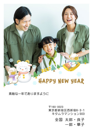 シンプル・写真1枚 写真入り年賀状デザイン|KPN-106NT|カメラのキタムラ年賀状2027未年