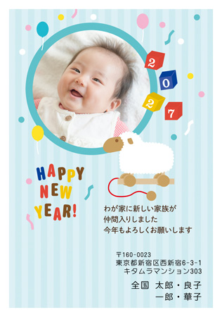 出産報告・写真1枚 写真入り年賀状デザイン|KPN-109NT|カメラのキタムラ年賀状2027未年