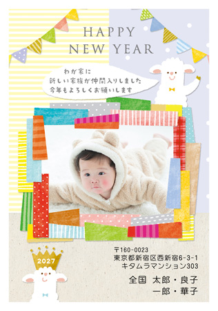 出産報告・写真1枚 写真入り年賀状デザイン|KPN-110NT|カメラのキタムラ年賀状2027未年