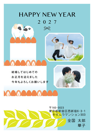結婚報告・縦 写真入り年賀状デザイン|KPN-202NT|カメラのキタムラ年賀状2027未年