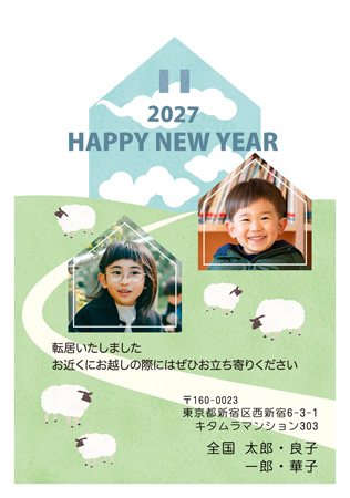 引越報告・写真2枚 写真入り年賀状デザイン|KPN-216NT|カメラのキタムラ年賀状2027未年
