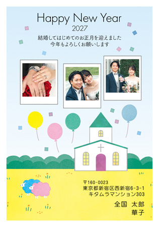 結婚報告・縦 写真入り年賀状デザイン|KPN-303NT|カメラのキタムラ年賀状2027未年