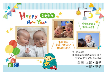 出産報告・横 写真入り年賀状デザイン|KPN-312NY|カメラのキタムラ年賀状2027未年