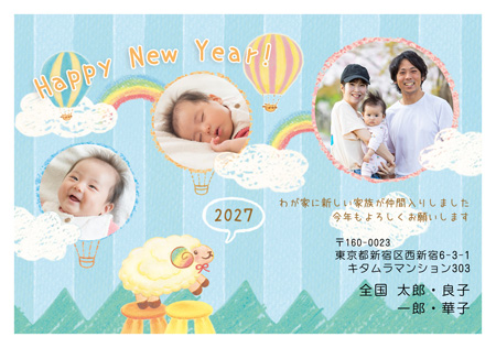 出産報告・横 写真入り年賀状デザイン|KPN-313NY|カメラのキタムラ年賀状2027未年
