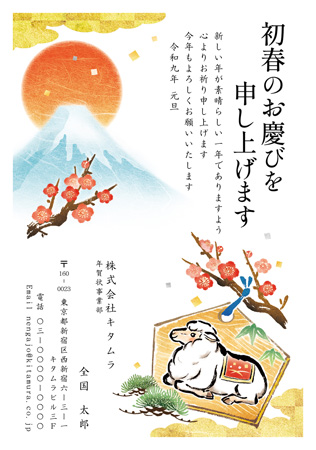 ビジネス向け・縦 イラスト年賀状デザイン|KQN-001NT|カメラのキタムラ年賀状2027未年