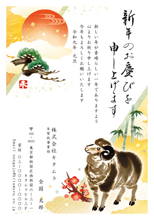ビジネス向け・縦 イラスト年賀状デザイン|KQN-005NT|カメラのキタムラ年賀状2027未年