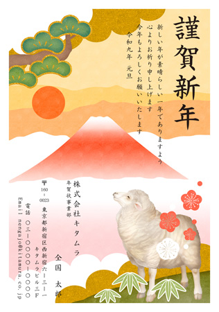ビジネス向け・縦 イラスト年賀状デザイン|KQN-007NT|カメラのキタムラ年賀状2027未年