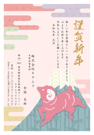 ビジネス向け・縦 イラスト年賀状デザイン|KQN-008NT|カメラのキタムラ年賀状2027未年