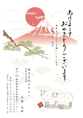 ビジネス向け・縦 イラスト年賀状デザイン|KQN-009NT|カメラのキタムラ年賀状2027未年