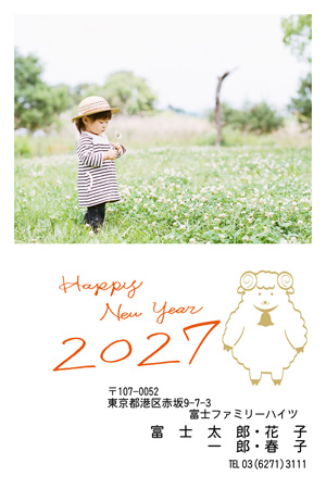 シンプル・写真1枚 写真入り年賀状デザイン|LN-006|フジカラー年賀状2027|カメラのキタムラ年賀状2027未年