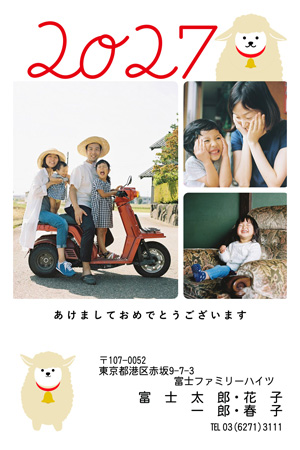 シンプル・写真3枚 写真入り年賀状デザイン|LN-020|フジカラー年賀状2027|カメラのキタムラ年賀状2027未年