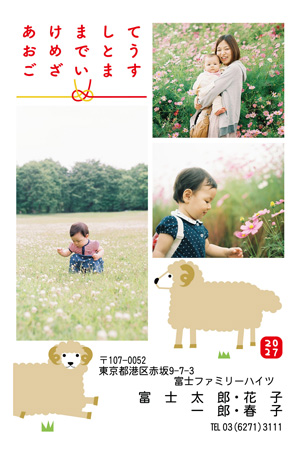 シンプル・写真3枚 写真入り年賀状デザイン|LN-022|フジカラー年賀状2027|カメラのキタムラ年賀状2027未年